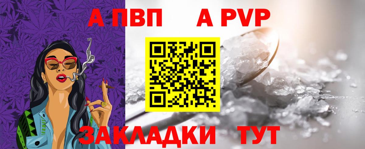 APVP Crystall  APVP СК КРИС  как найти наркотики  Вход с VPN  Alpha PVP  Знаменск  Alfa_PVP VHQ 