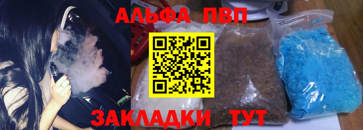APVP крисы CK Знаменск