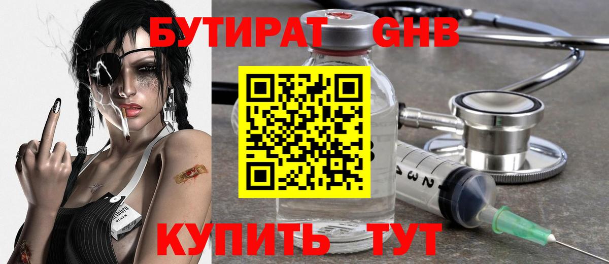 Знаменск  Бутират оксана  БУТИРАТ  Вход с VPN 
