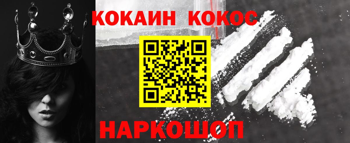 Знаменск  Кокаин 97%  Вход с VPN  Кокаин 99% 