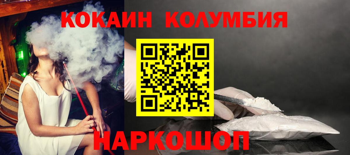 Кокаин VHQ Знаменск
