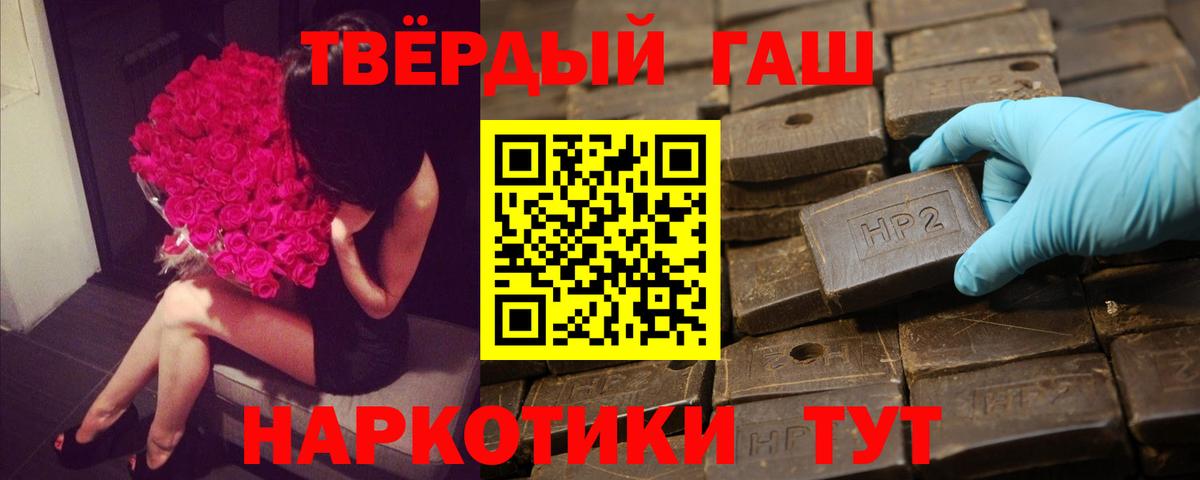 ГАШ Premium  Вход с VPN  ГАШ  Знаменск 