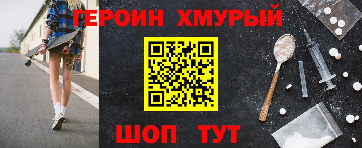 Героин белый  Вход с VPN  Знаменск 