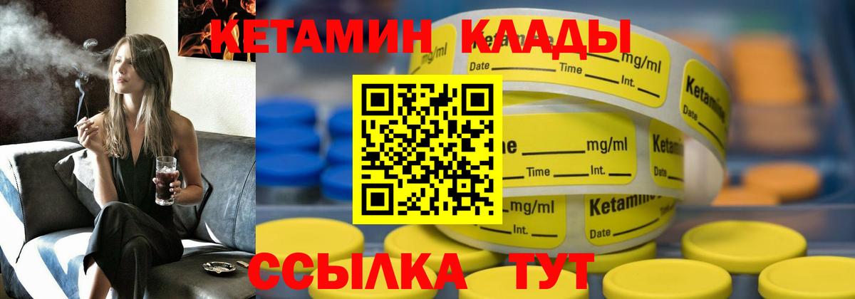 Знаменск  Кетамин ketamine  Вход с VPN 