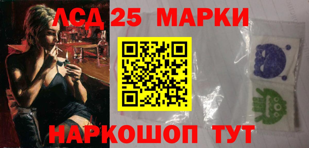 Лсд 25 экстази  LSD-25 экстази ecstasy  Вход с VPN  LSD-25 экстази кислота  blacksprut зеркало  Знаменск 