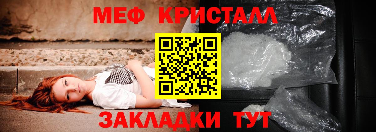 МЕФ мука  Вход с VPN  кракен ссылки  цены   Знаменск  МЯУ-МЯУ 