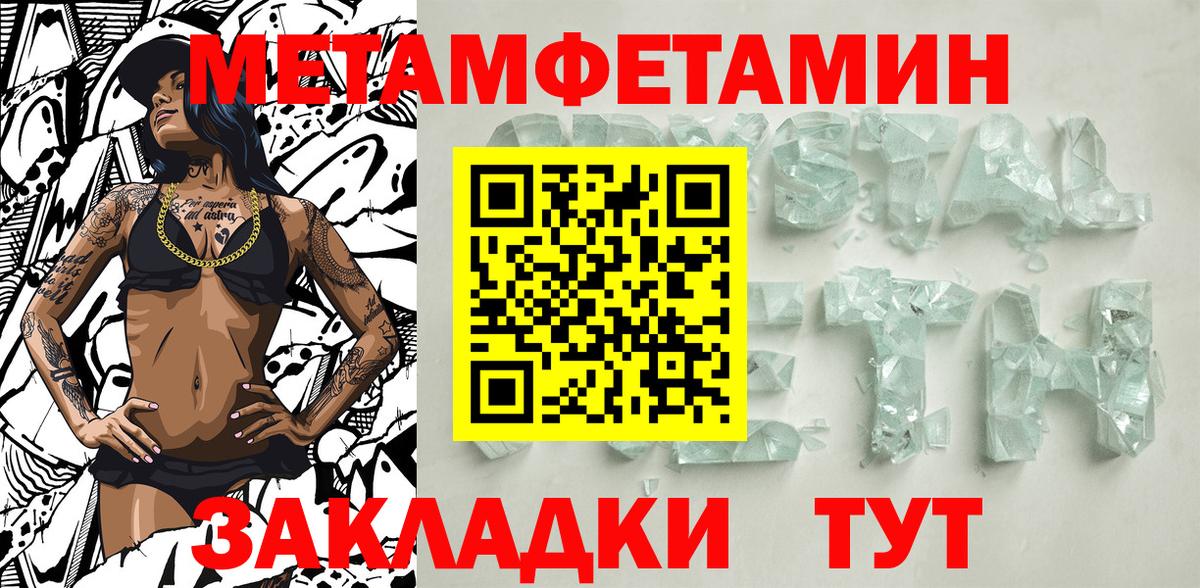 МЕТАМФЕТАМИН витя  Метамфетамин  Знаменск  Вход с VPN 