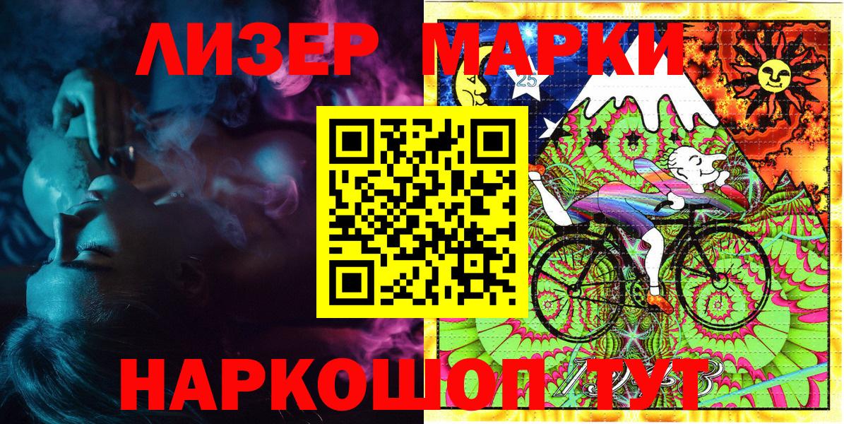 Знаменск  Наркотические марки 1,8мг  Вход с VPN 
