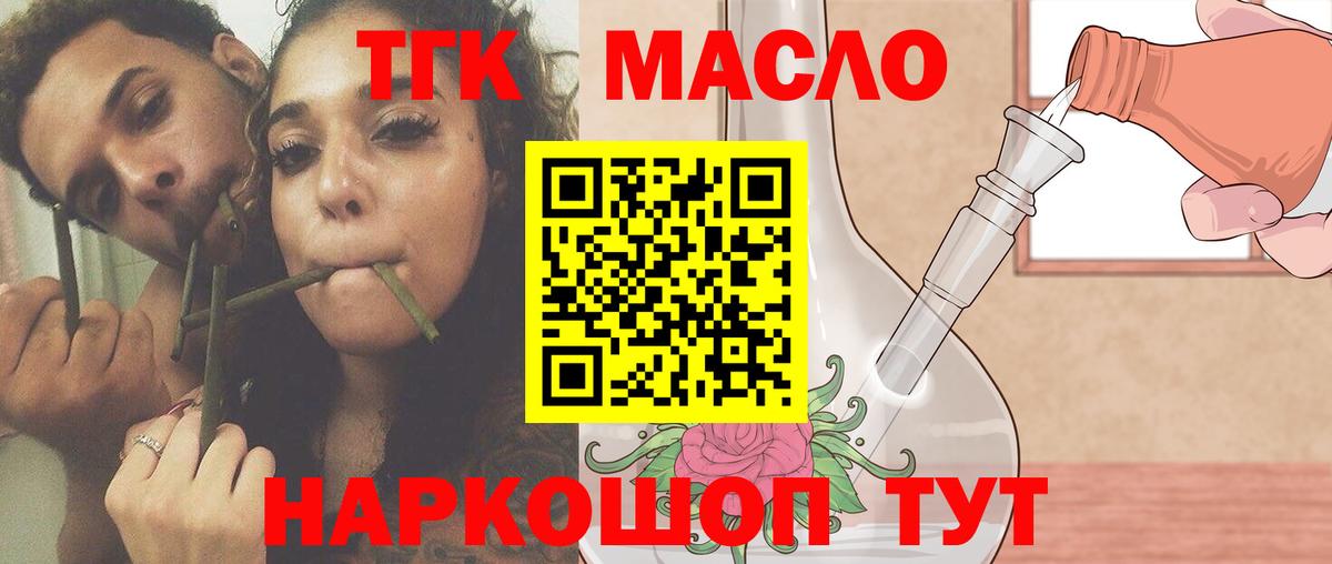 Дистиллят ТГК вейп Знаменск