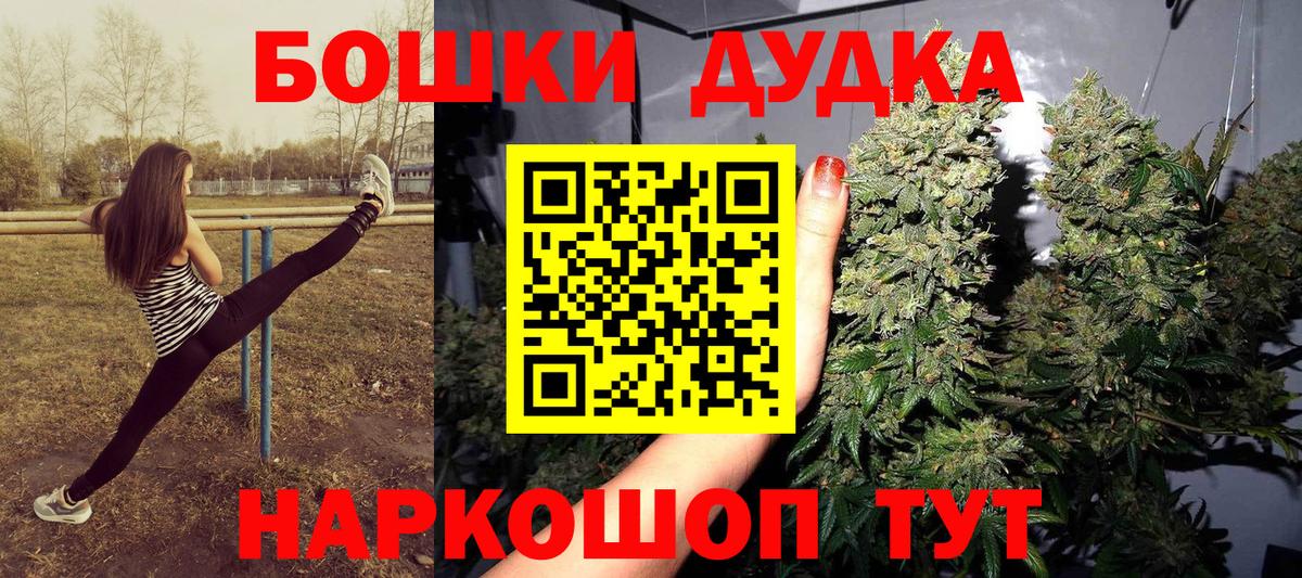 Бошки Шишки THC 21%  Марихуана семена  Канабис Ganja  Канабис гибрид  Вход с VPN  Знаменск 
